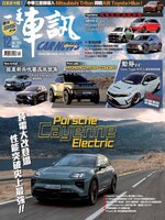 Carnews Magazine 一手車訊